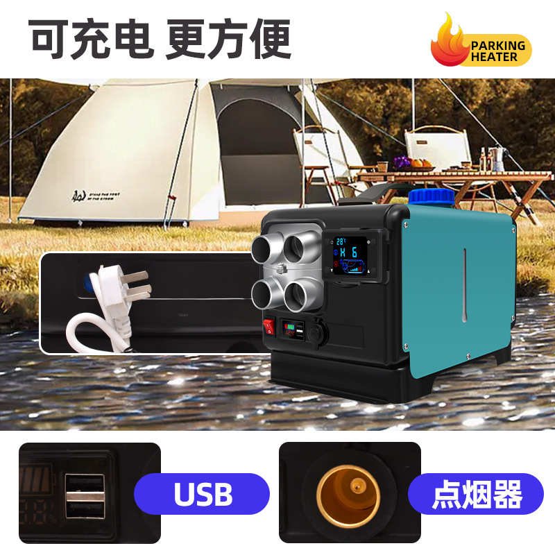 移动户外便携式制热柴油驻车加热器帐篷露营大功率内置电源暖风机