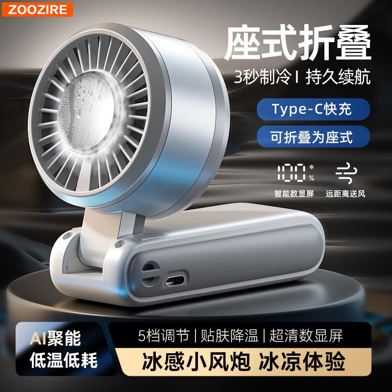 2025新款冰敷高速风扇半导体制冷手持风扇便携式挂脖数显折叠风扇