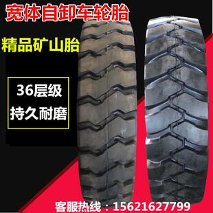 25尼龙宽体自卸车轮胎加深加厚块花 量大 14.00 1400