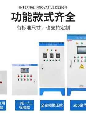 恒压供水控制柜风机柜水泵专用誉强变频器ABB台达低压柜plc配电箱