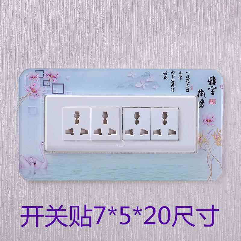 亚克力四位开关贴墙贴开关保护套壁纸电源开关装饰套简约大方,收纳整理,开关防尘贴,淘宝优惠券,粉丝福利购,淘宝优惠卷