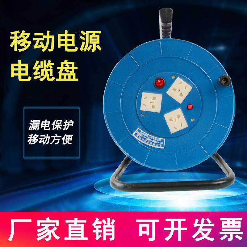 家用32A电源线收线缆盘拖线盘线盘线轴移动电缆盘3*6㎡卷线盘