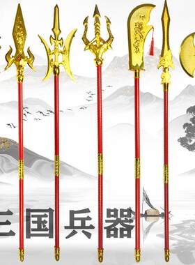 玩具赵云枪关公刀金属方天画戟长矛三国兵器铁杆男生女生表演道具