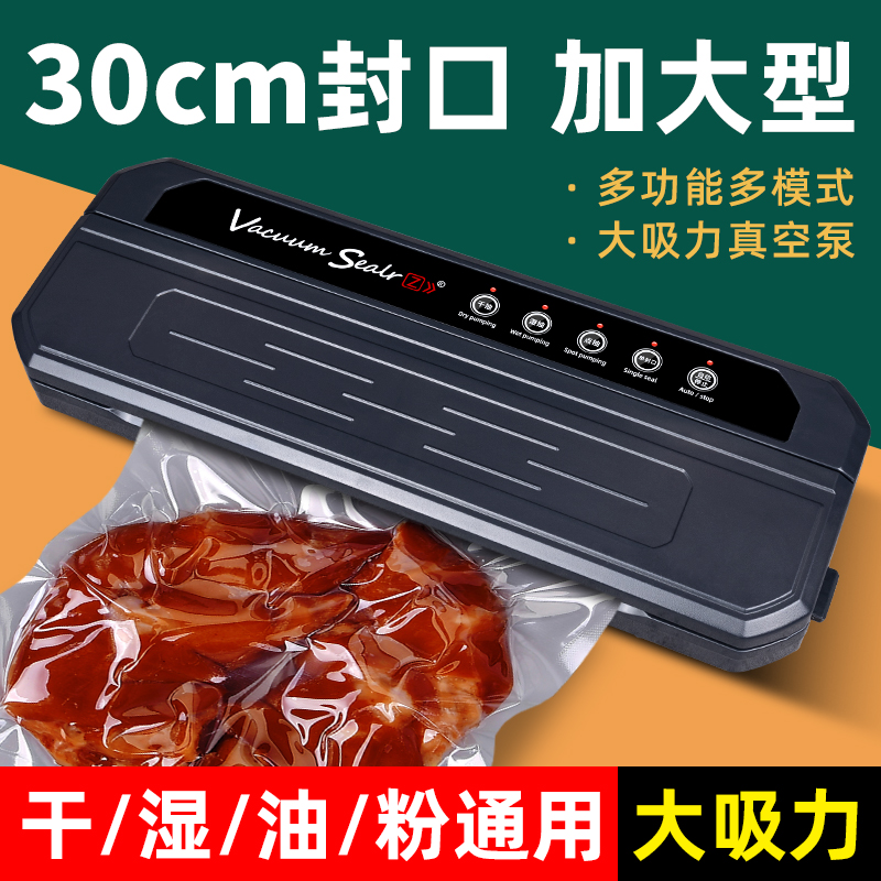 抽真空封口机全自动小型家用干湿两用真空食品包装机可湿抽带油水