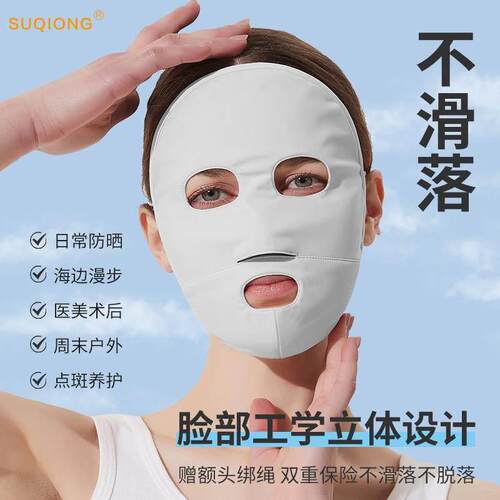 全脸防晒面罩抗UV 冰丝口罩户外脸基尼 夏季开车骑行护颈脖子