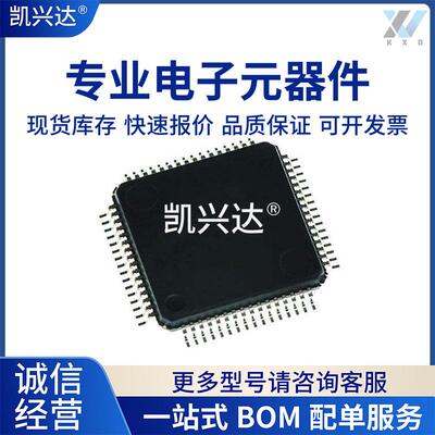 【全新原装】MC908AZ60ACFUEQFP64贴片单片机微控制器芯片IC