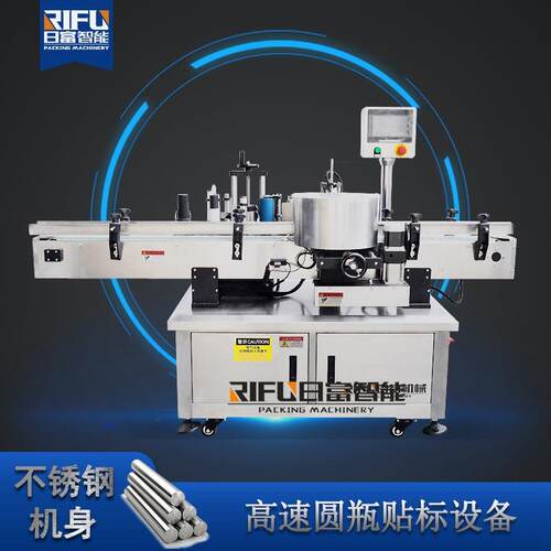 全自贴动高速定位瓶桶贴标机 RF-300湿巾酒瓶贴标机 西圆林瓶标机