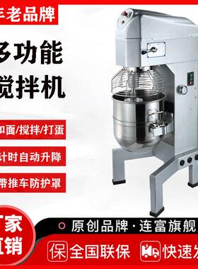 定制80L打蛋机自动升降带推车防护罩3速多功能打发奶油拌馅料机