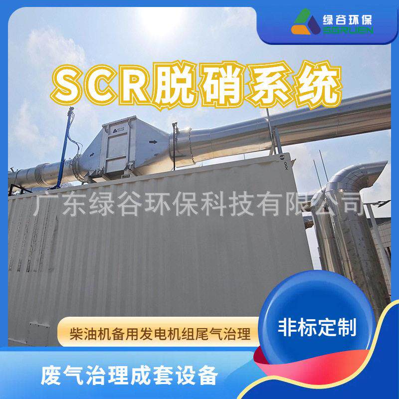 300KW康明斯燃气轮机发动机活性炭/竹炭包