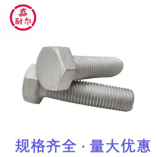 上海天宝 8.8级达克罗螺丝杆M8m10m16m18x50*120全螺纹六角头螺栓
