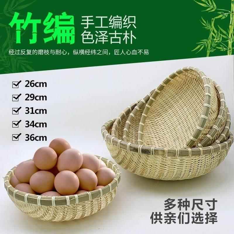 簸箕竹编制品馒头馍筐农家用手工筐收纳竹编篮沥水篮竹篓筛子竹筐