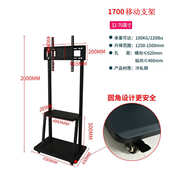 立帆55 挂架子可移动会议支架 85寸教学一体机移动支架通用落地式