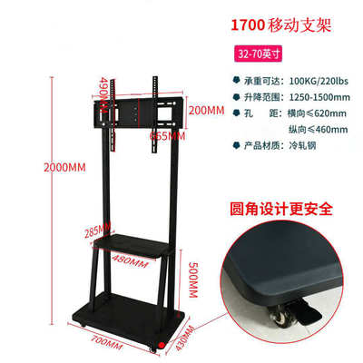 立帆55-85寸教学一体机移动支架通用落地式挂架子可移动会议支架