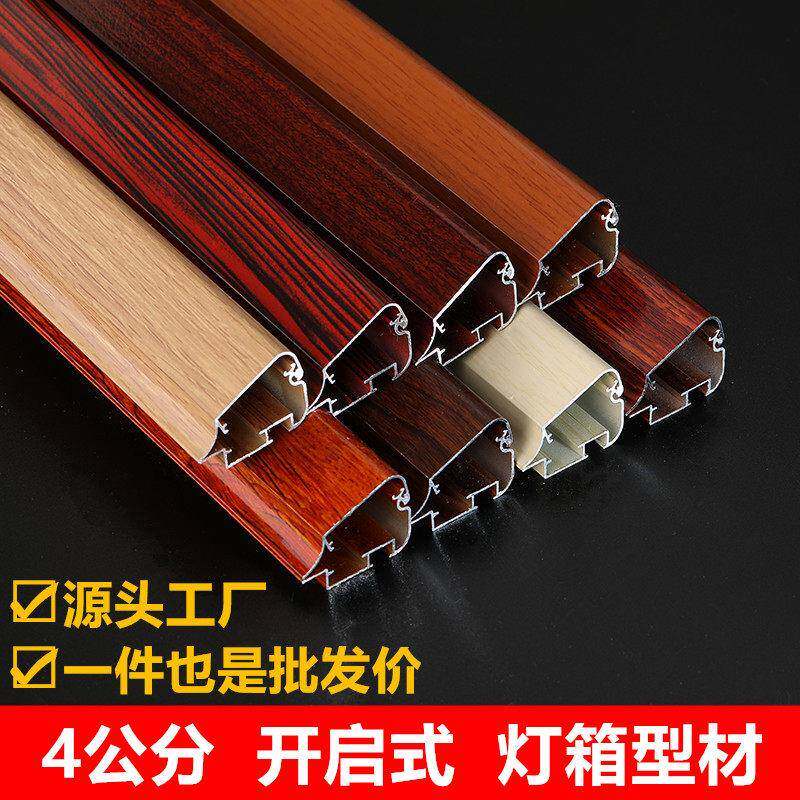 LED广告牌铝合金边框型材超薄灯箱海报对联框四面开启式画框铝材
