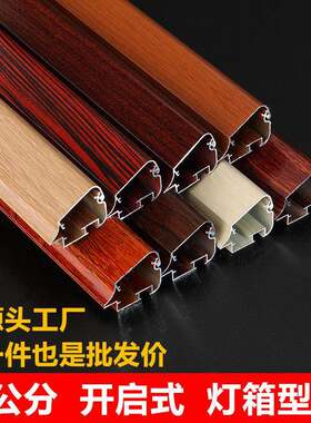 LED广告牌铝合金边框型材超薄灯箱海报对联框四面开启式画框铝材
