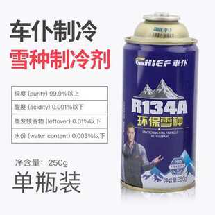 汽车空调巨化冷媒r134a制冷剂堵漏补漏环保雪种氟利昂加氟工具套