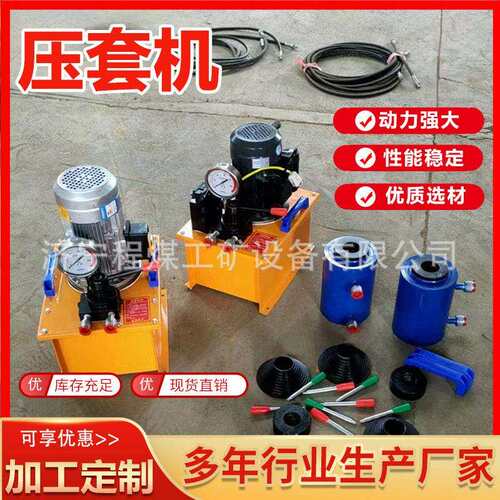 液压压套机挖掘机拆卸拆销维修液压工具手动压套机挖机维修顶销器