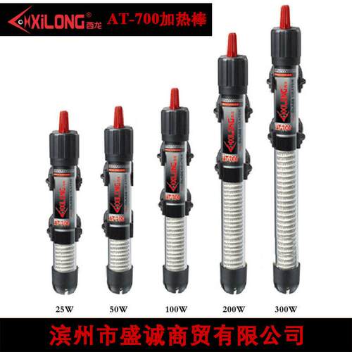 迷你鱼缸加热棒防爆加热棒自动恒温防爆加热棒25W-300WAT-700