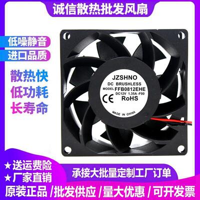 原装正品FFB0812EHE 12V24V48V伏 2线机箱双滚珠直流轴承散热风扇