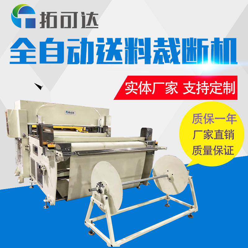 支持裁切皮革制品塑料材料地板材料 全自动送料裁断机量大优惠