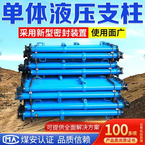 体液压支柱结构组成体液压支柱煤层倾角体液压支柱