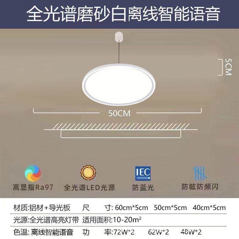 全光谱吊灯 护眼吊灯 超薄吊灯现简约大气吊灯中山灯具全屋照明