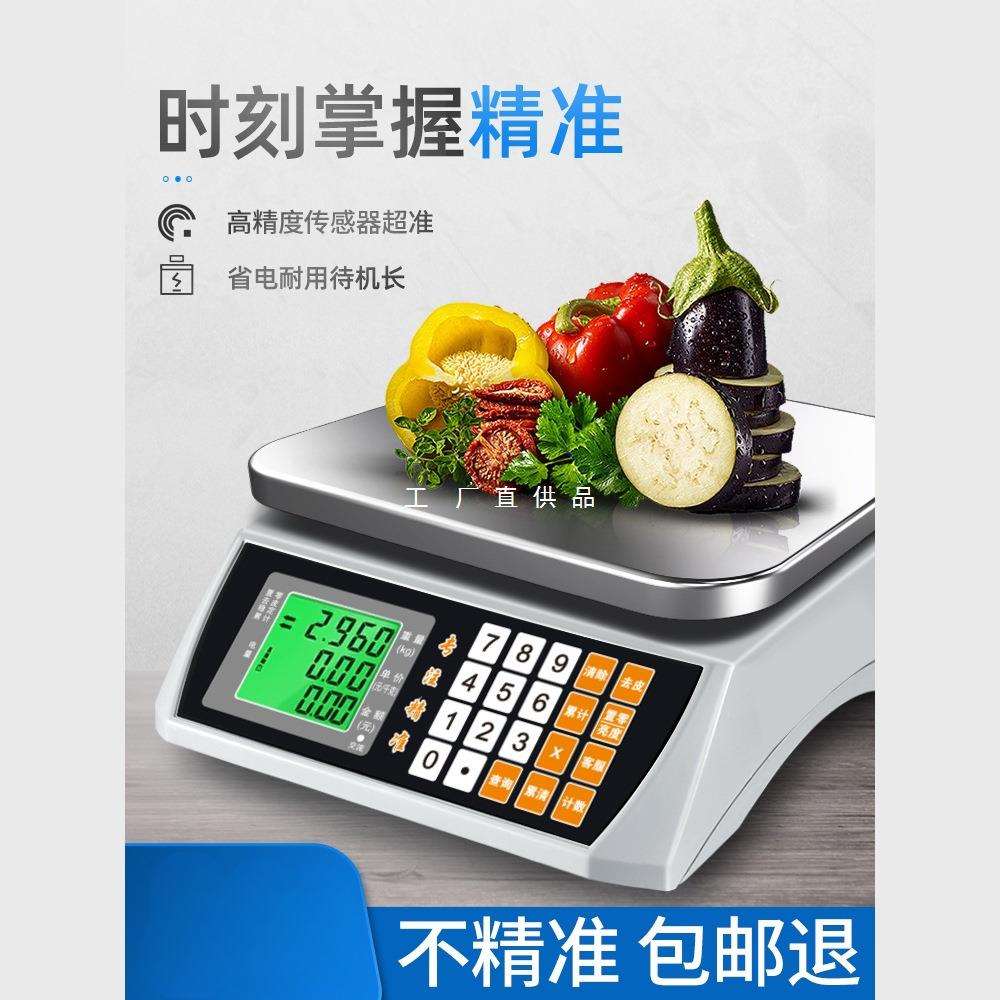 电子秤商用小型台秤10kg30公斤称重电子称家用厨房烘焙专用秤克称