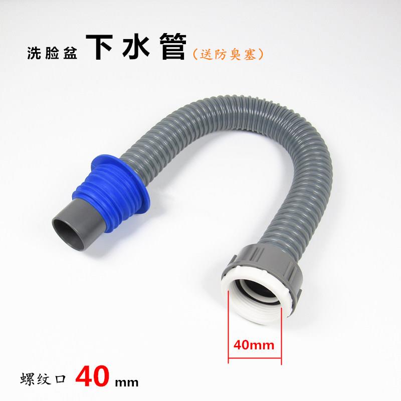厨房菜盆面盆拖把池40㎜接口加厚排水管下水管落水管厨卫单槽配件