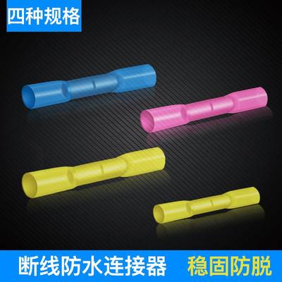 BHT1.25 2 5 0.5防水热缩连接管电线中间接头冷压接线端子接线器