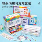 蓝果软头丙烯马克笔套装 126色水性可水洗品质彩色水笔美术大容量