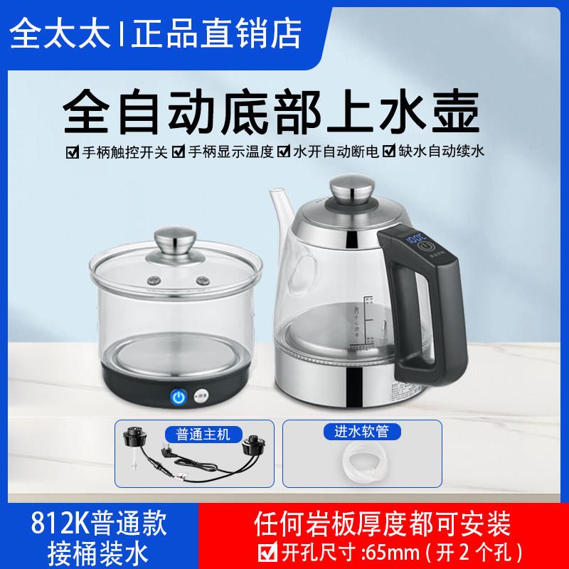 全太太岩板茶桌茶台茶几隔空烧水壶双孔茶壶全自动上水壶电热泡茶