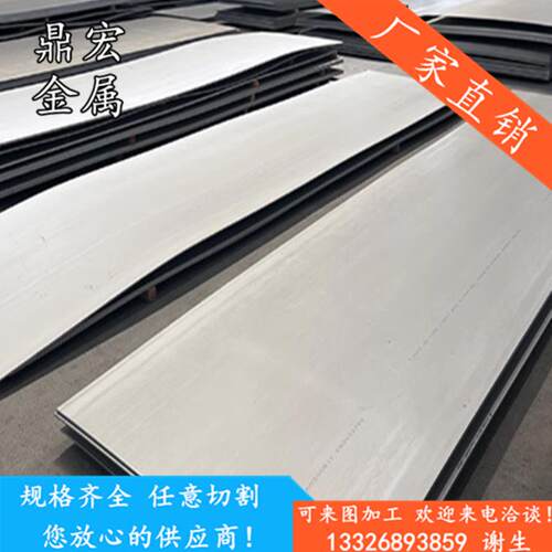 供应进口904L不锈钢板材 耐腐蚀耐高温工业板 中厚板 可激光切割