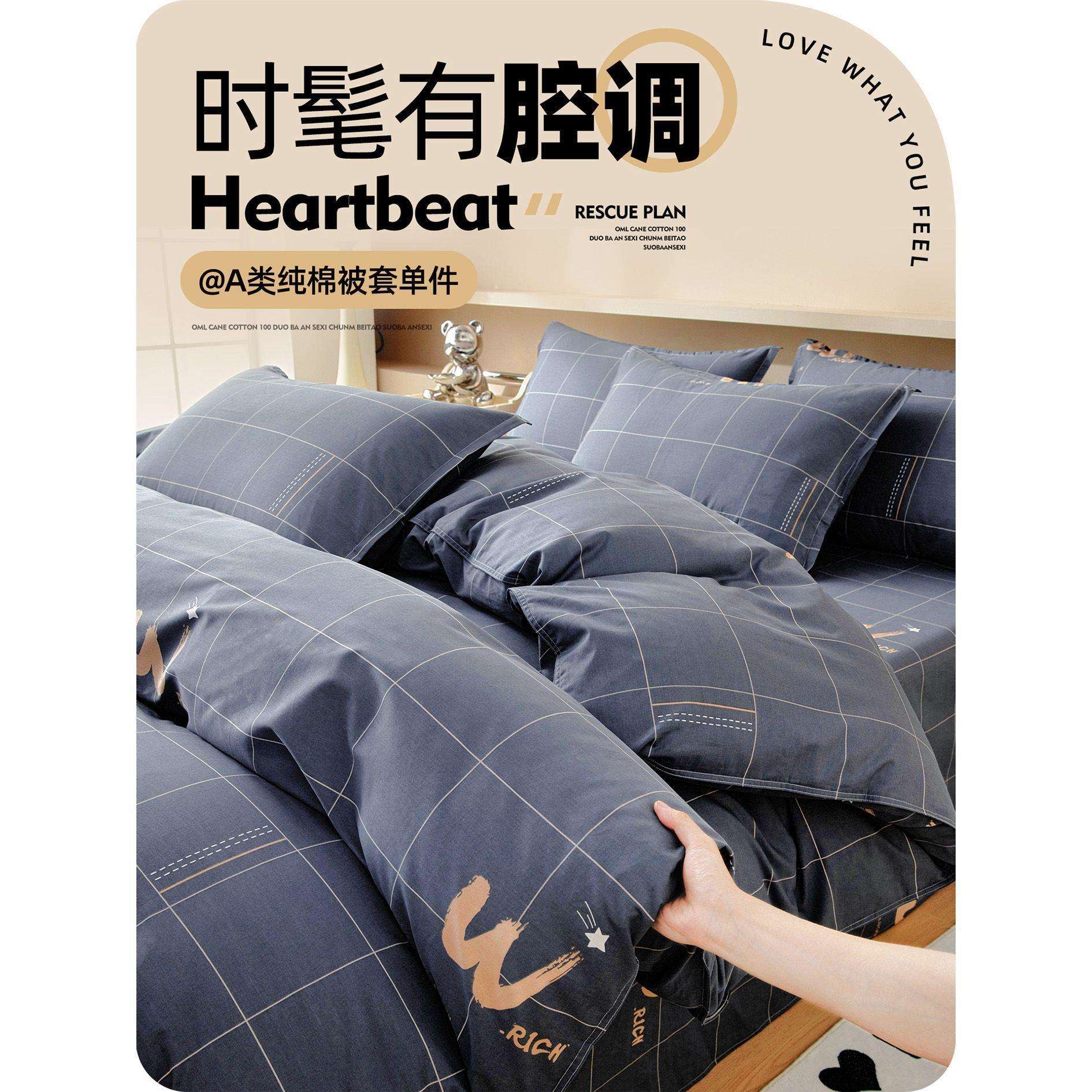简约风纯棉被套单件全棉单人双人150x200x230被罩男士家用被单子