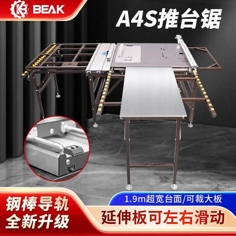新款A4S木工推台锯无尘子母锯免拆可折叠免调节多功能滑动工作台