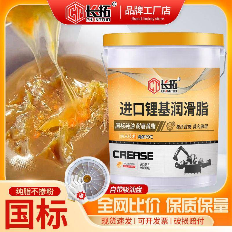 奶油润滑油脂大桶装15公斤耐高温耐磨锂基脂3号2挖土机械专用脂