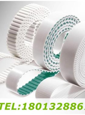 白色Pu钢丝同步带聚氨酯同步带3Mt20 At5 At10升Xh 8m14m传动带