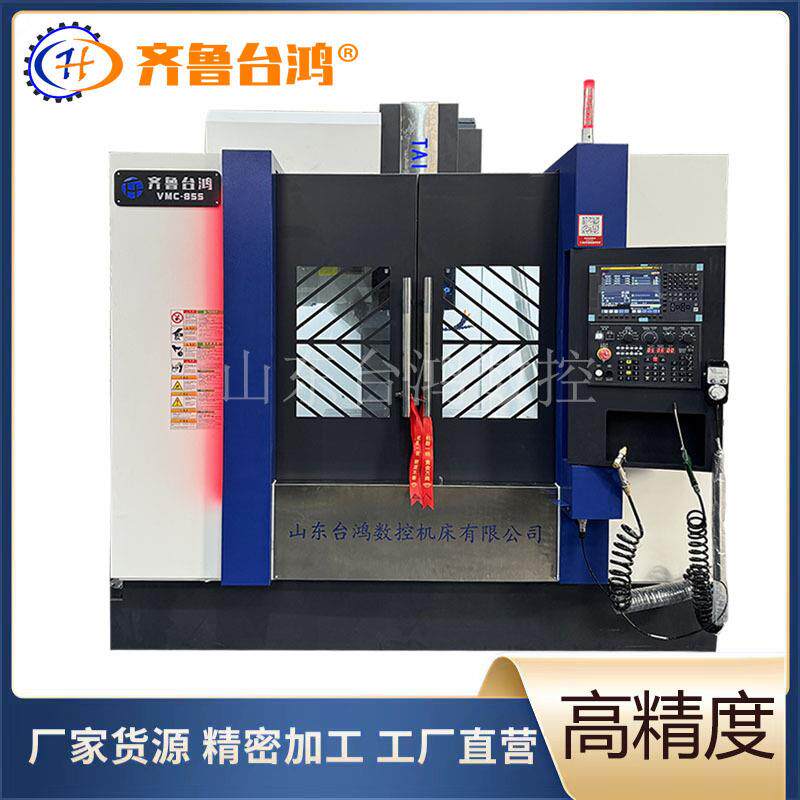vmc855加工中心两线一硬c数控铣床高速立式加工中心机床