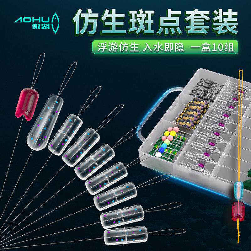 傲湖竞技硅胶太空豆套装 斑点仿生太空豆组合 大物鱼线专用配件