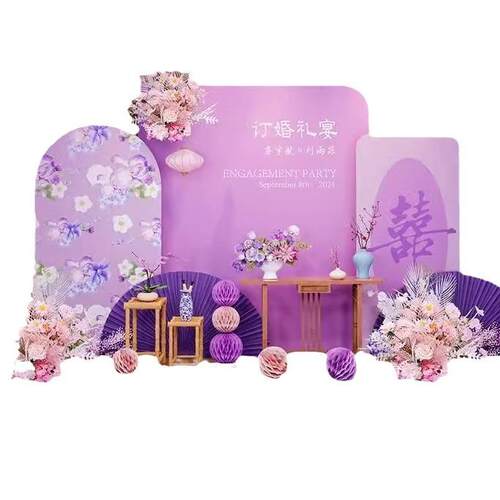 新中式紫色订婚宴布置装饰套餐高级氛围感场景摆件台背景墙kt展板
