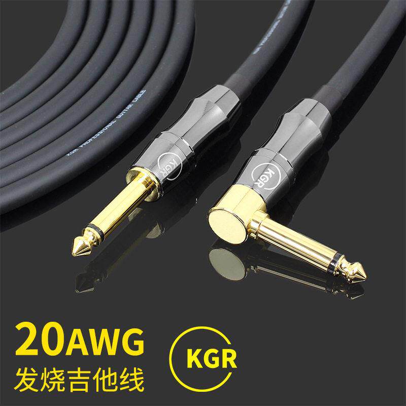 Kgr黑色无噪音吉他电缆无损音质数字键盘鼓低音性能仪器连接