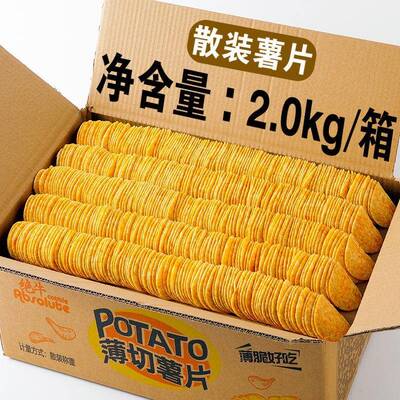 薯片休闲零食香辣1斤装土豆片散装称斤便宜4斤装整箱网红休闲零食