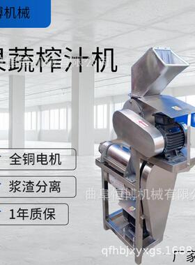 刺梨榨汁机 胡萝卜破碎榨汁机 工业大型螺旋榨汁机 石榴榨汁机