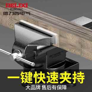 德国进口台钳小型多功能家用万向迷你小台虎桌钳工作台桌台虎钳