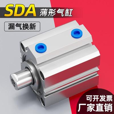SDA薄型气缸小型气动32/50/63/80/100*5X10X15X20X25X30X40X50X75