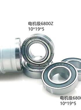 高速轴承6800 6801 6802 6803 6804 6805 6806 ZZ Z RS精品轴承钢