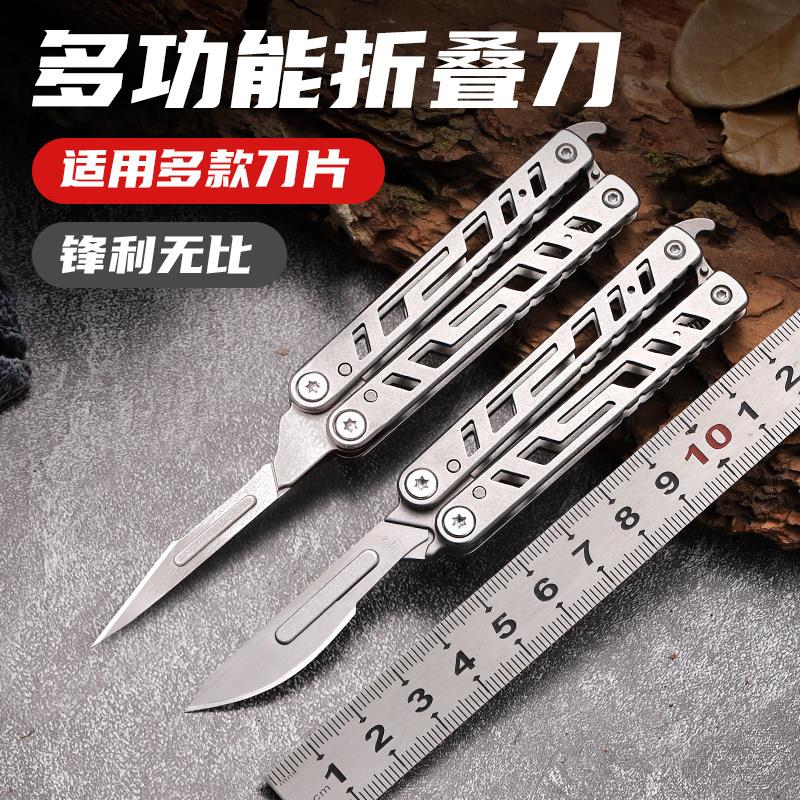 不锈钢多功能折叠刀蝴蝶刀开箱刀美工刀可换11/22/24号刀片未开刃