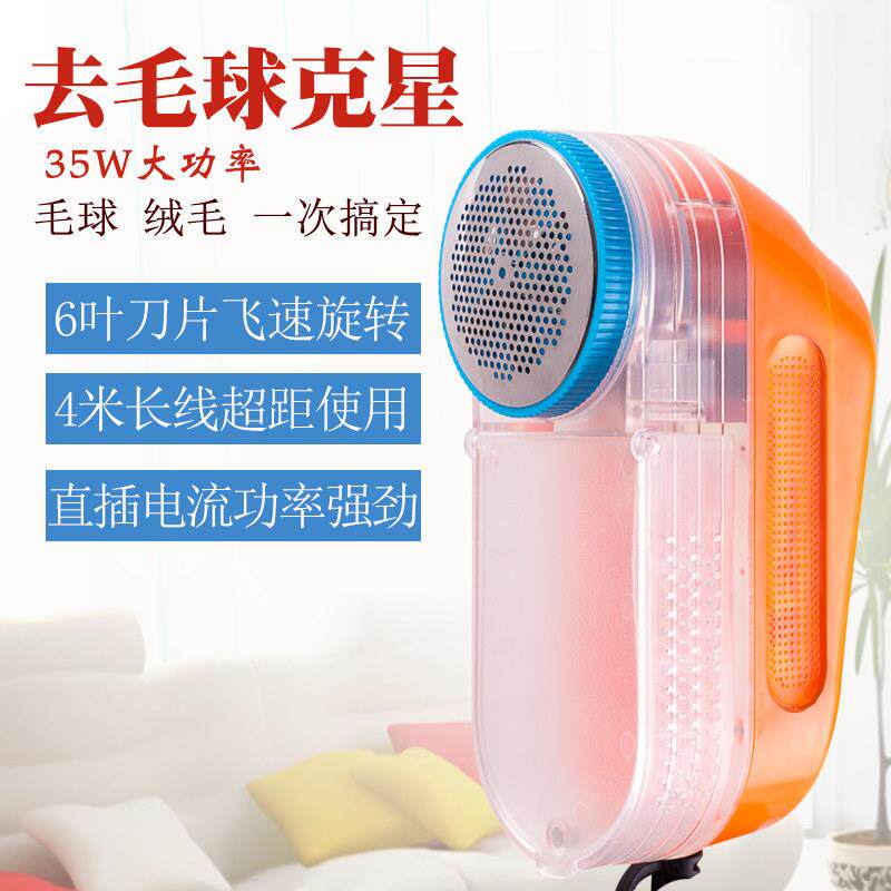 毛球修剪器35W大功率剃毛器 干洗店专用插电式衣服吸毛球器去球器