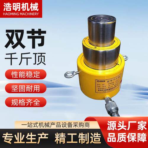 双节千斤顶加厚分体立式车子液压助力器多功能型双节液压千斤顶