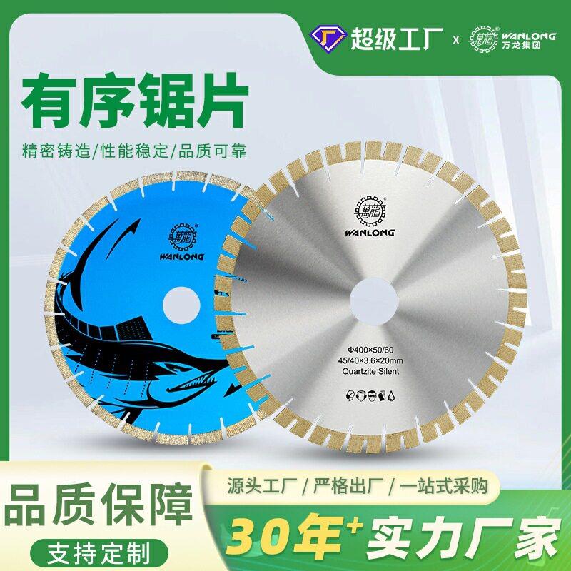 金刚石切割有序锯片花岗岩切片钢混建材切割圆锯片石材切片