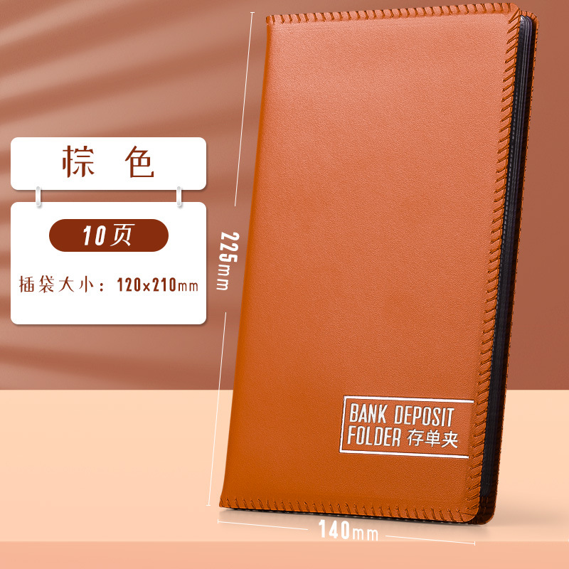 存款单存单存单存单收纳计划本
